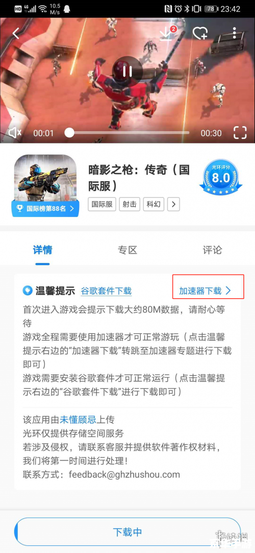 怎么安装光环助手 怎么安装光环助手