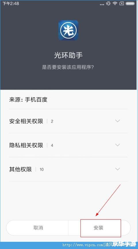 怎么安装光环助手 怎么安装光环助手