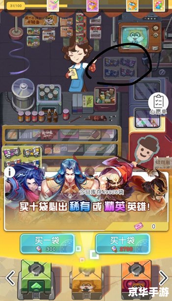 小浣熊百将传攻略 小浣熊百将传：攻略与心得分享