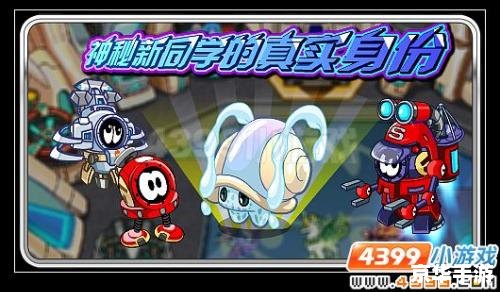 赛尔号伊卡罗尼：探索宇宙的神秘精灵