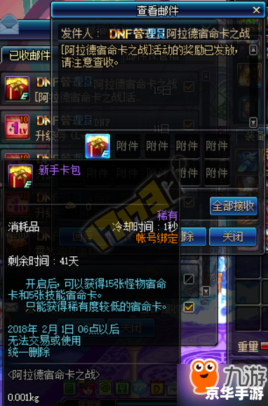 阿拉德宿命之门:探索命运与冒险的奇幻世界 阿拉德宿命之门:探索命运与冒险的奇幻世界