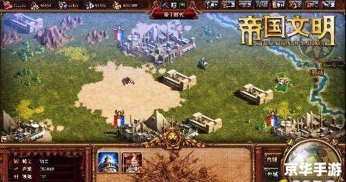 帝国时代3汉化补丁:提升游戏体验,领略中华文明 帝国时代3汉化补丁:提升游戏体验,领略中华文明