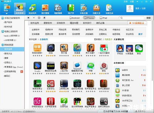 i苹果助手官方怎么安装