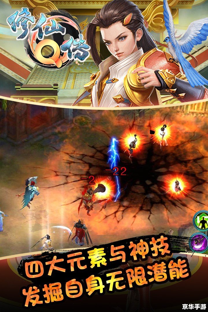 仙剑三外传:探寻仙界传奇 仙剑三外传:探寻仙界传奇