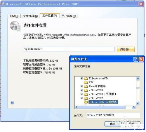 办公软件怎么安装office2007安装 详细步骤指南：如何安装Office 2007办公软件