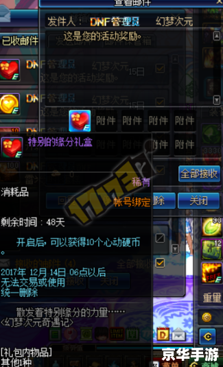 DNF梦幻次元:探索无尽的冒险世界 DNF梦幻次元:探索无尽的冒险世界