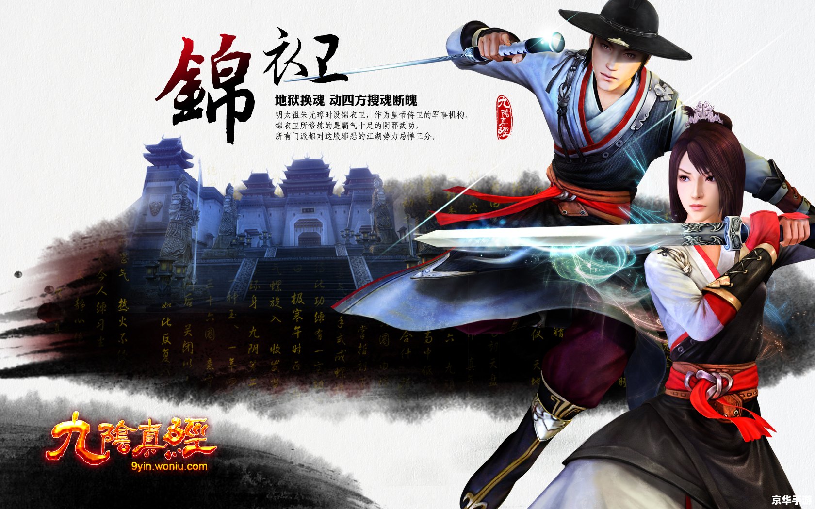 九阴真经江湖明俊:探索武侠世界的英雄传奇 九阴真经江湖明俊:探索武侠世界的英雄传奇