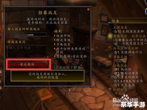魔兽世界招募战友,共赴艾泽拉斯的冒险之旅! 魔兽世界招募战友,共赴艾泽拉斯的冒险之旅!