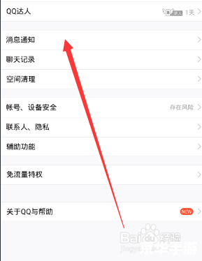 qq强聊器怎么用 QQ强聊器使用指南