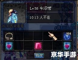 DNF摆摊骗术：揭秘游戏内的欺诈行为
