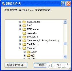 怎么安装qq2010正式版安装 详细步骤教你如何安装QQ2010正式版 怎么安装qq2010正式版安装 详细步骤教你如何安装QQ2010正式版