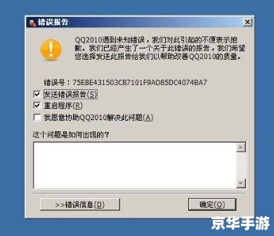 怎么安装qq2010正式版安装 详细步骤教你如何安装QQ2010正式版 怎么安装qq2010正式版安装 详细步骤教你如何安装QQ2010正式版