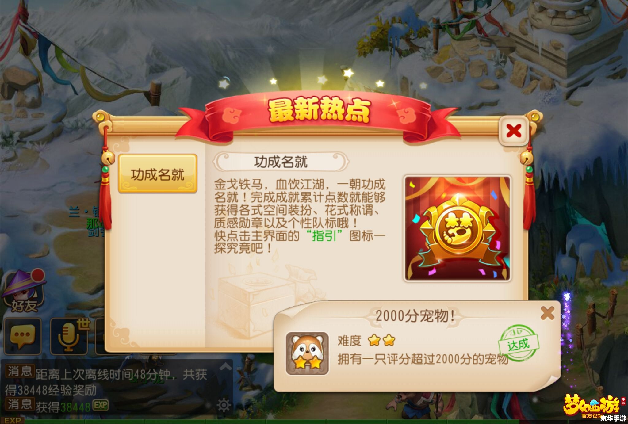 梦幻西游1 梦幻西游:探索古代神话世界的冒险之旅 梦幻西游1 梦幻西游:探索古代神话世界的冒险之旅