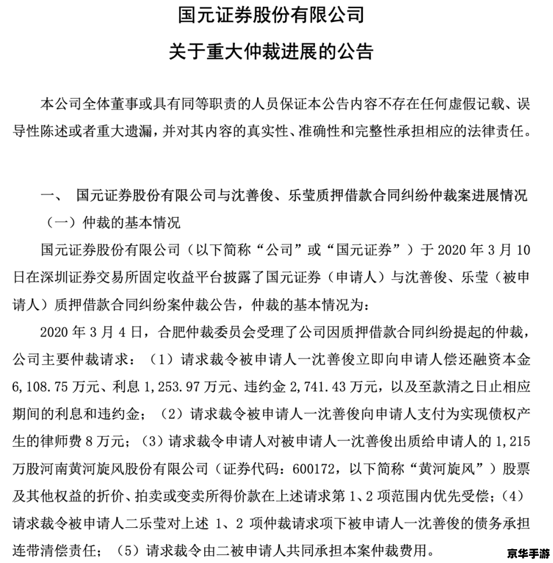 国元证券官方使用指南