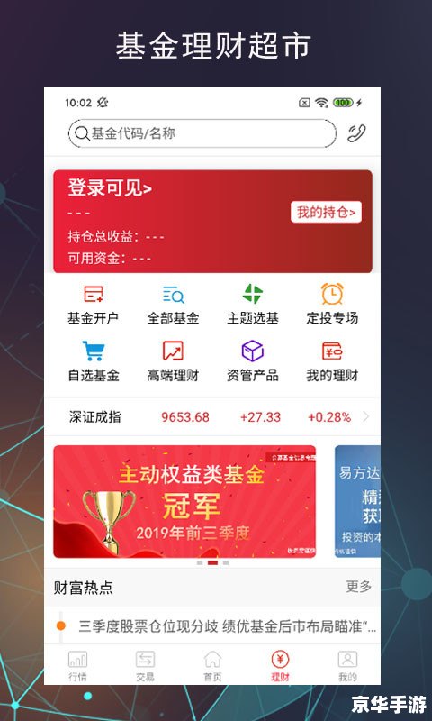 中信期货电脑版安装教程 中信期货电脑版安装教程