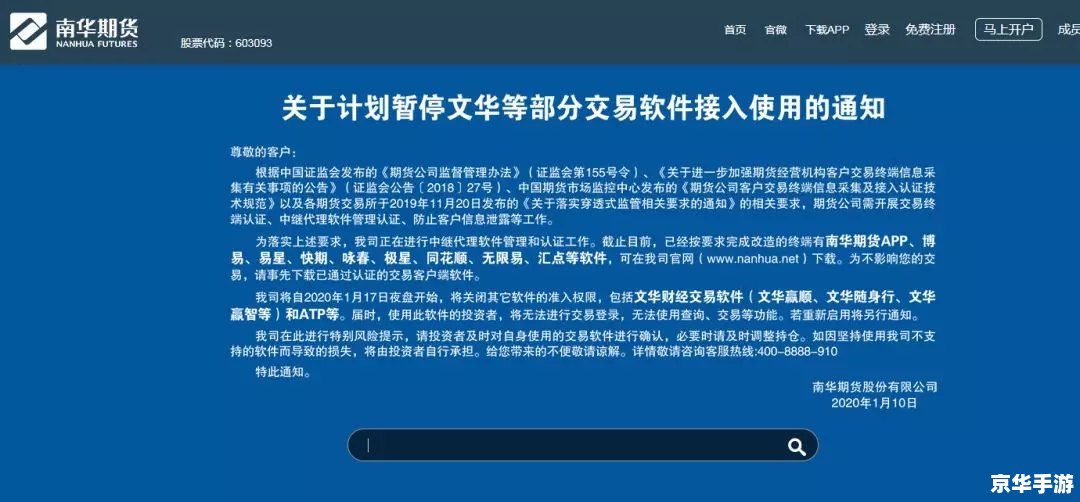 中信期货电脑版安装教程