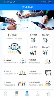 苏证通app怎么用