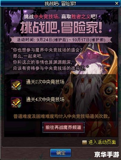 DNF冰块:寒冷的挑战与丰富的奖励 DNF冰块:寒冷的挑战与丰富的奖励