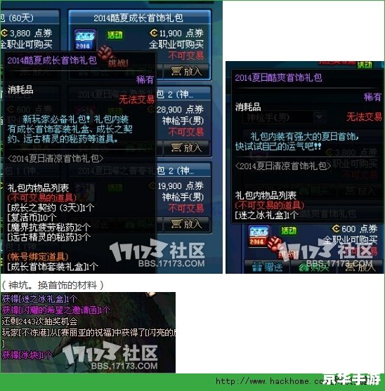 DNF冰块:寒冷的挑战与丰富的奖励 DNF冰块:寒冷的挑战与丰富的奖励