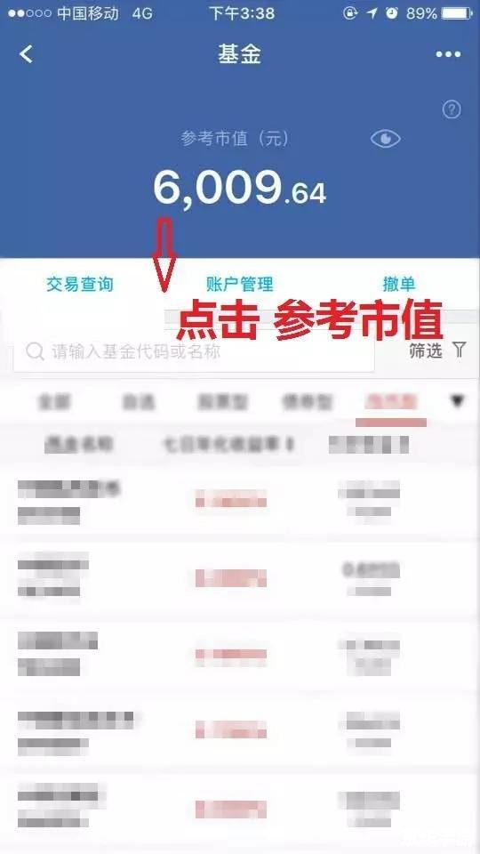 中银证券软件安装指南