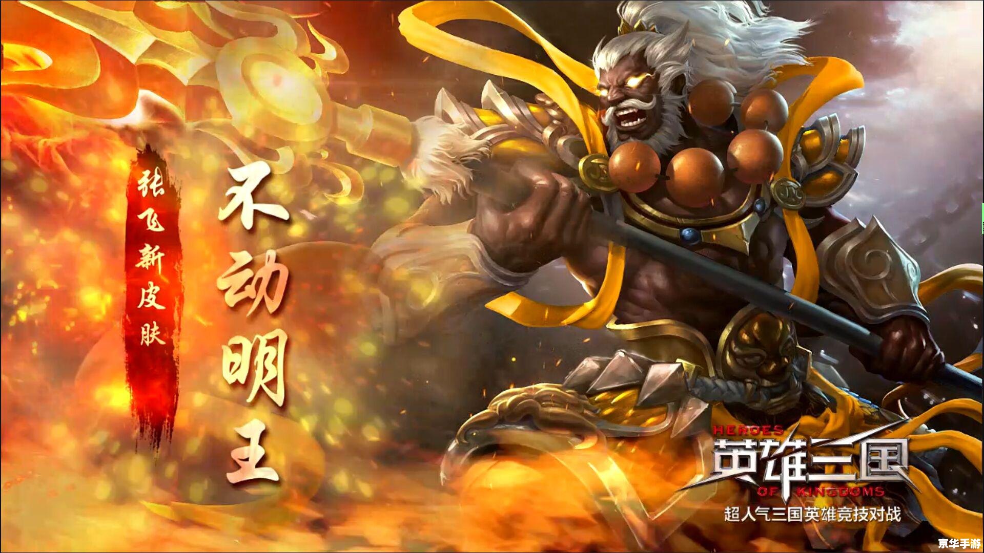 奥拉星张飞:勇猛三国的战斗之星 奥拉星张飞:勇猛三国的战斗之星