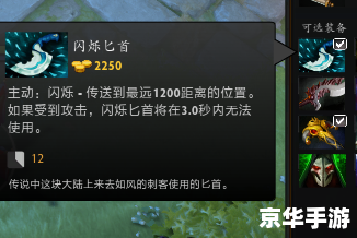 Dota军团指挥官出装攻略 Dota军团指挥官出装攻略