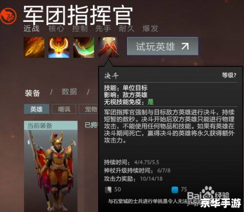 Dota军团指挥官出装攻略 Dota军团指挥官出装攻略