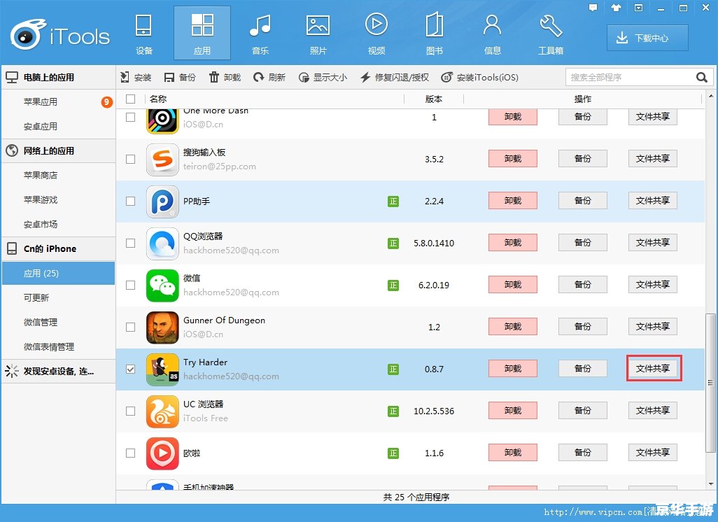 迅雷ios版怎么安装2019 迅雷iOS版2019安装教程 迅雷ios版怎么安装2019 迅雷iOS版2019安装教程