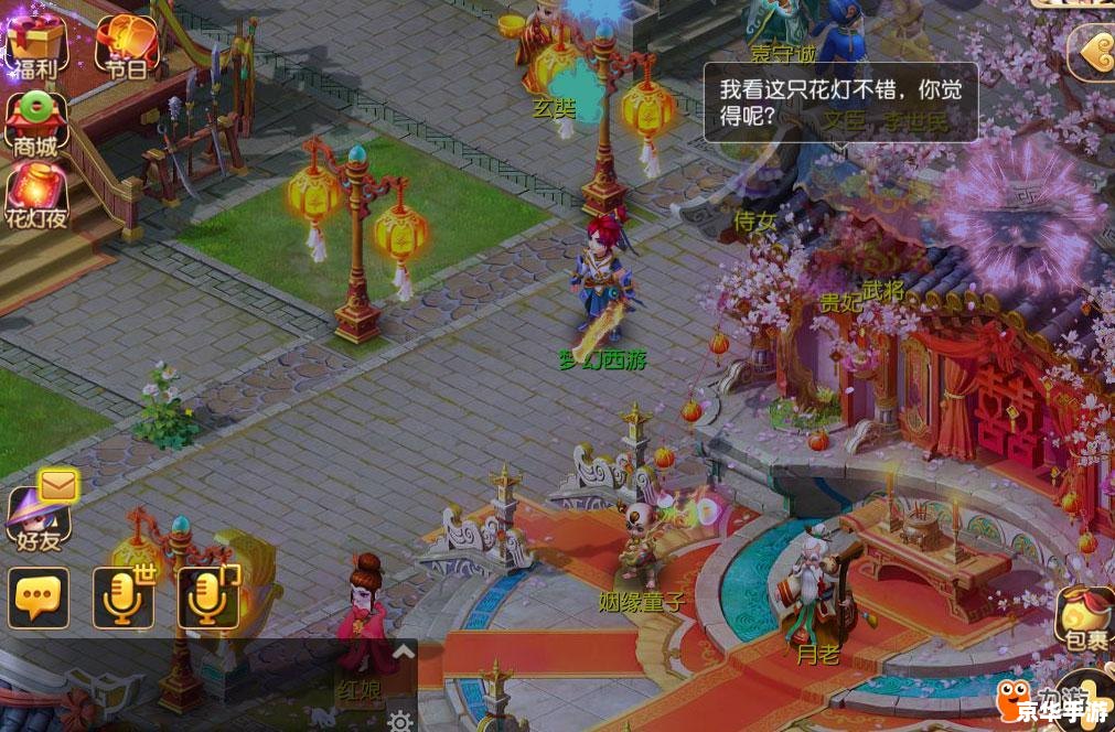 梦幻西游元宵 梦幻西游:元宵佳节,欢乐团圆 梦幻西游元宵 梦幻西游:元宵佳节,欢乐团圆