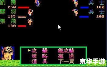 吞食天地2 武将 吞食天地2:武将风云再起 吞食天地2 武将 吞食天地2:武将风云再起