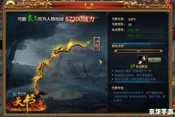 仙剑四秘籍：探索神秘的仙侠世界