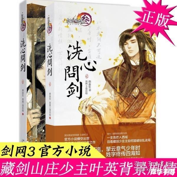 剑侠情缘OL:古风武侠的网络世界 剑侠情缘OL:古风武侠的网络世界