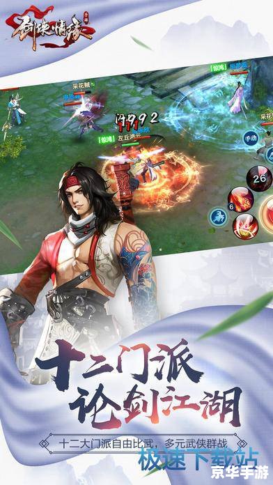 剑侠情缘OL:古风武侠的网络世界 剑侠情缘OL:古风武侠的网络世界
