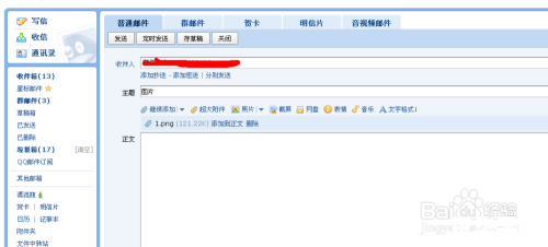 qq手机客户端怎么用
