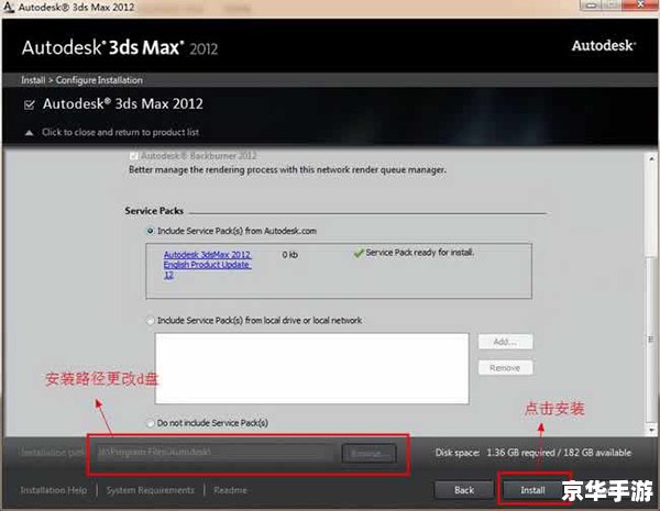 3ds max 2012简体中文版怎么安装 3ds Max 2012简体中文版安装教程