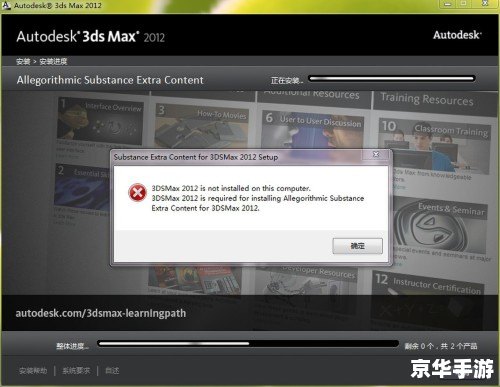 3ds max 2012简体中文版怎么安装 3ds Max 2012简体中文版安装教程