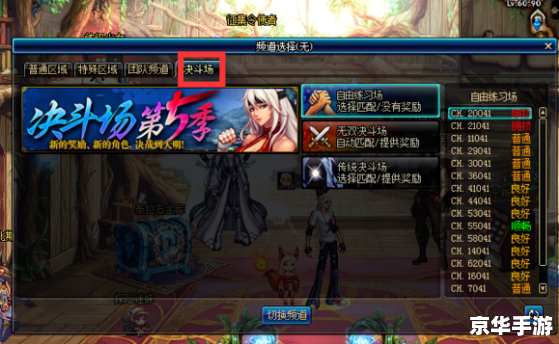 DNF黑屏怎么办？