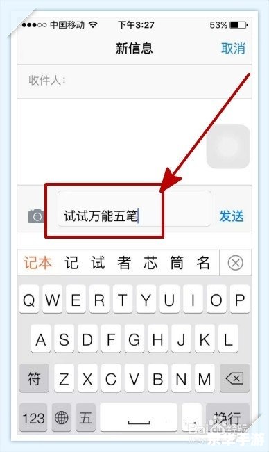 详解86五笔输入法的安装步骤 详解86五笔输入法的安装步骤