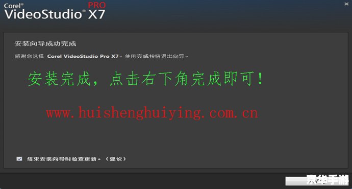 会声会影怎么安装免费 会声会影怎么安装免费