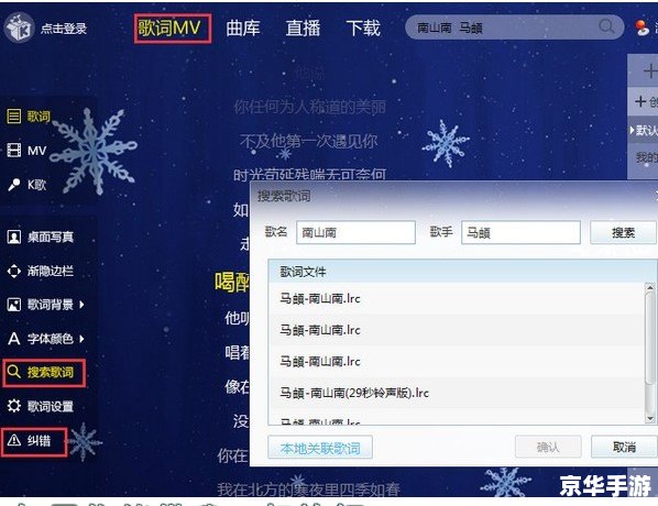 酷我音乐2012正式版使用指南 酷我音乐2012正式版使用指南