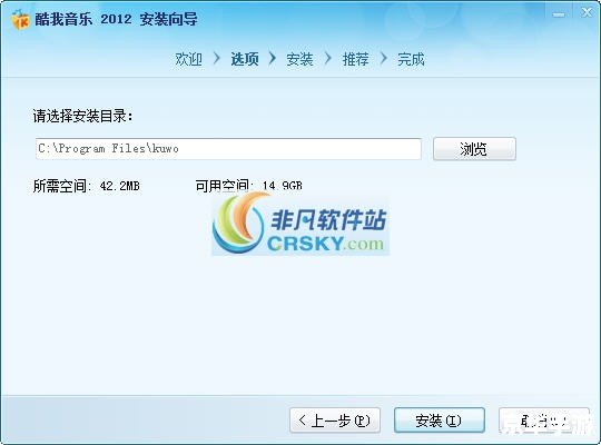 酷我音乐2012正式版使用指南