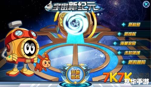 赛尔号罗伯特:探索宇宙的神秘精灵 赛尔号罗伯特:探索宇宙的神秘精灵
