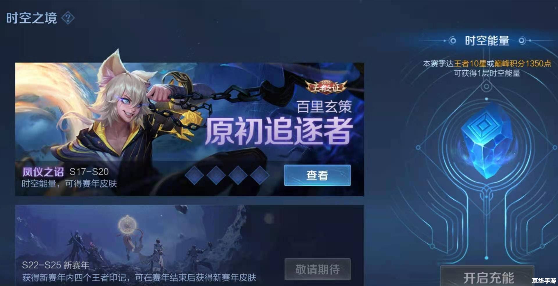 王者荣耀赛季结束时间s20：玩家冲刺与期待