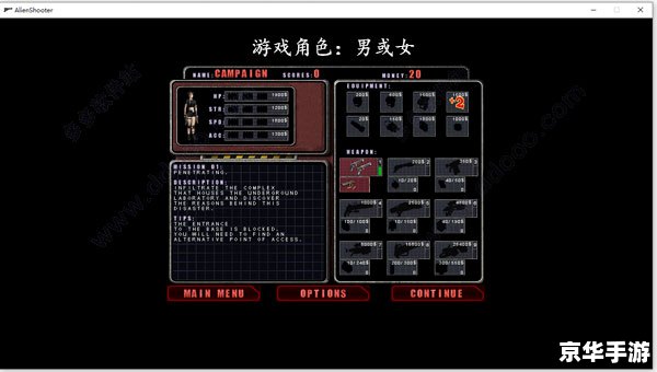 孤胆枪手1官方怎么安装 孤胆枪手1官方安装教程 孤胆枪手1官方怎么安装 孤胆枪手1官方安装教程