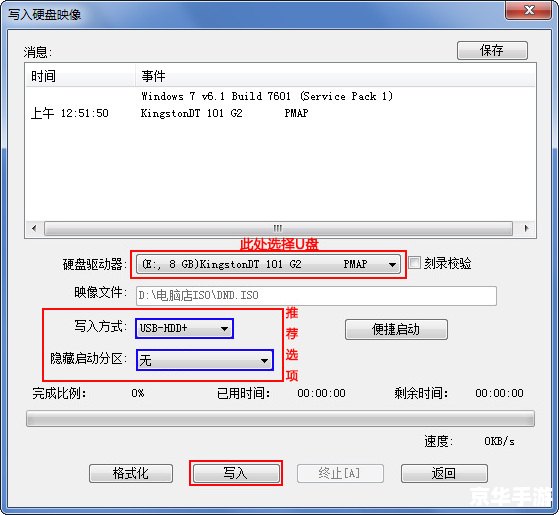 一步一步教你如何安装打字高手软件