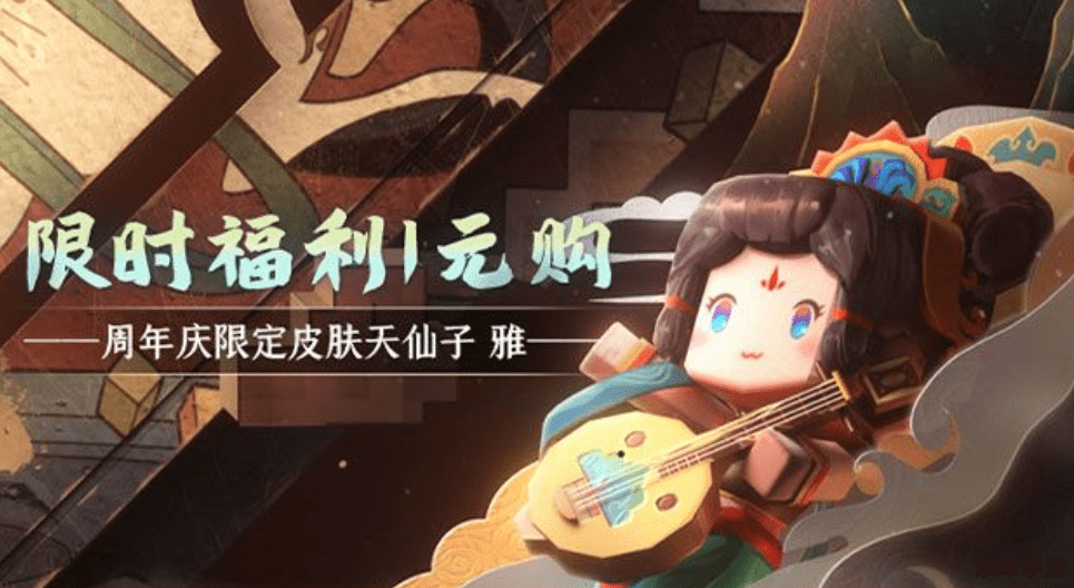 迷你世界新皮肤粽仙仙图片 迷你世界新皮肤:粽仙仙图片赏析 迷你世界新皮肤粽仙仙图片 迷你世界新皮肤:粽仙仙图片赏析