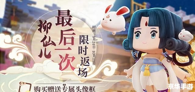 迷你世界新皮肤粽仙仙图片 迷你世界新皮肤：粽仙仙图片赏析