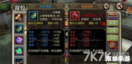 天龙八部宝石合成:打造无敌战斗力的璀璨之路 天龙八部宝石合成:打造无敌战斗力的璀璨之路