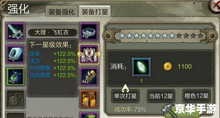 天龙八部宝石合成:打造无敌战斗力的璀璨之路 天龙八部宝石合成:打造无敌战斗力的璀璨之路
