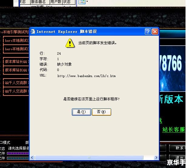 传奇SF登陆器的使用方法详解